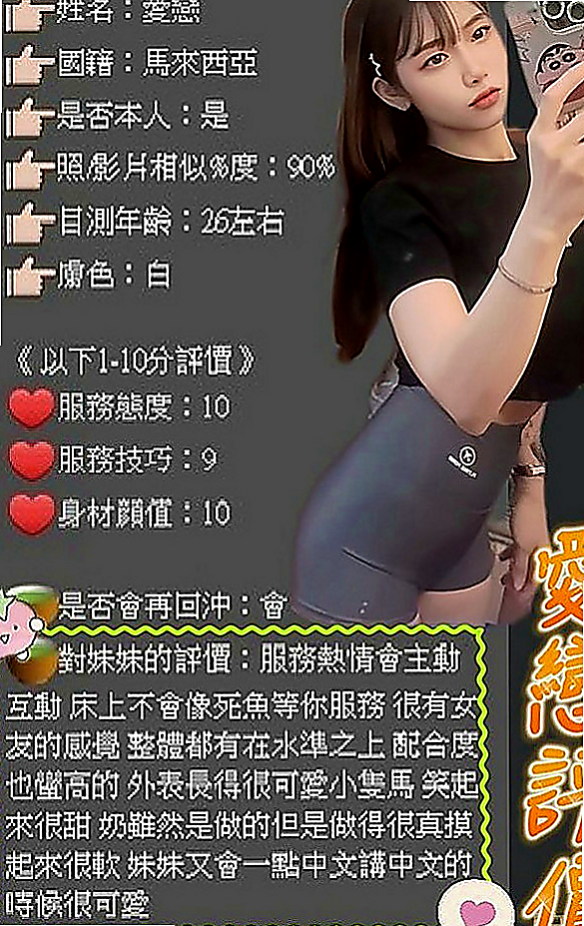 萬華外約：夏洛 |台灣女孩|169cm|51kg|D罩杯|23歲|描述：自身性愛慾望強烈，單節可能不夠滿足，需技術經驗較好者才可滿足自己那無底線的性欲