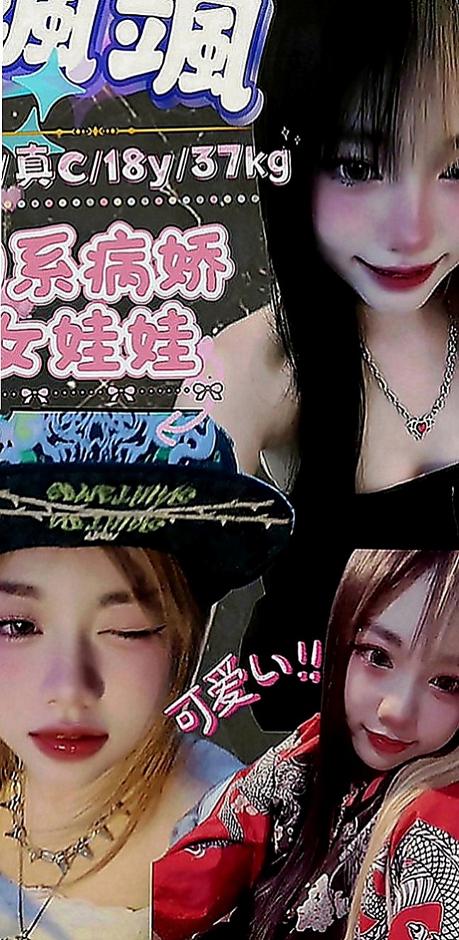 觀音好茶：思嫺 |都市麗人|169cm|45kg|C罩杯|18歲|奶浴+LG+kiss樣樣都ok喔 都能配合  介紹：辦公OL,服務互動都很好，不會很趕，