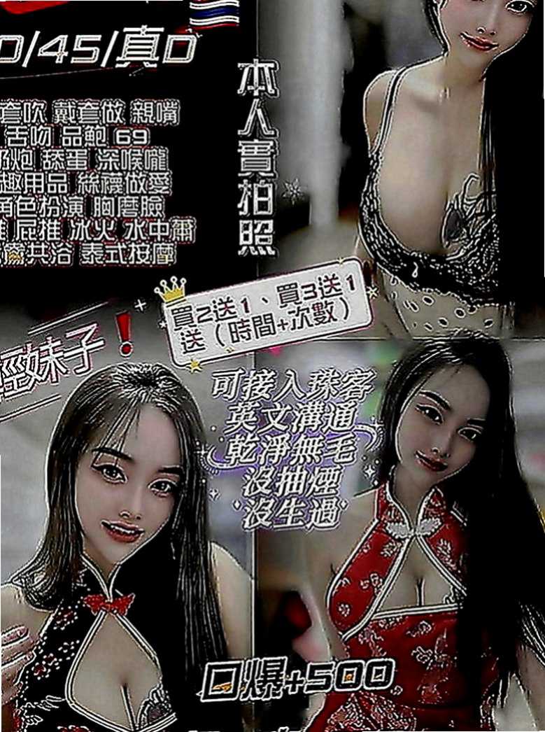 后里找妹妹：小淇 |淫蕩騷亂大奶熟女|169cm|45kg|E罩杯|21歲|高挑 美腿 臉蛋很正 很有氣質 溫柔的女生哦 無法檔擁有高貴誘人的氣息 可馨茶坊獨家擁有.