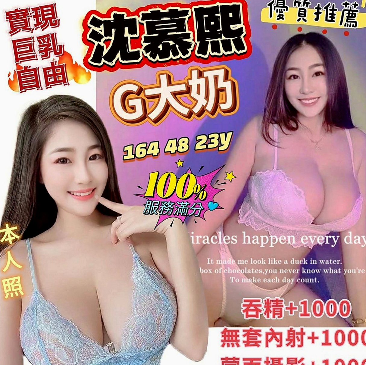 台北外約茶|油壓：芯心 |外貿公司OL|169cm|42kg/|C杯|23y|