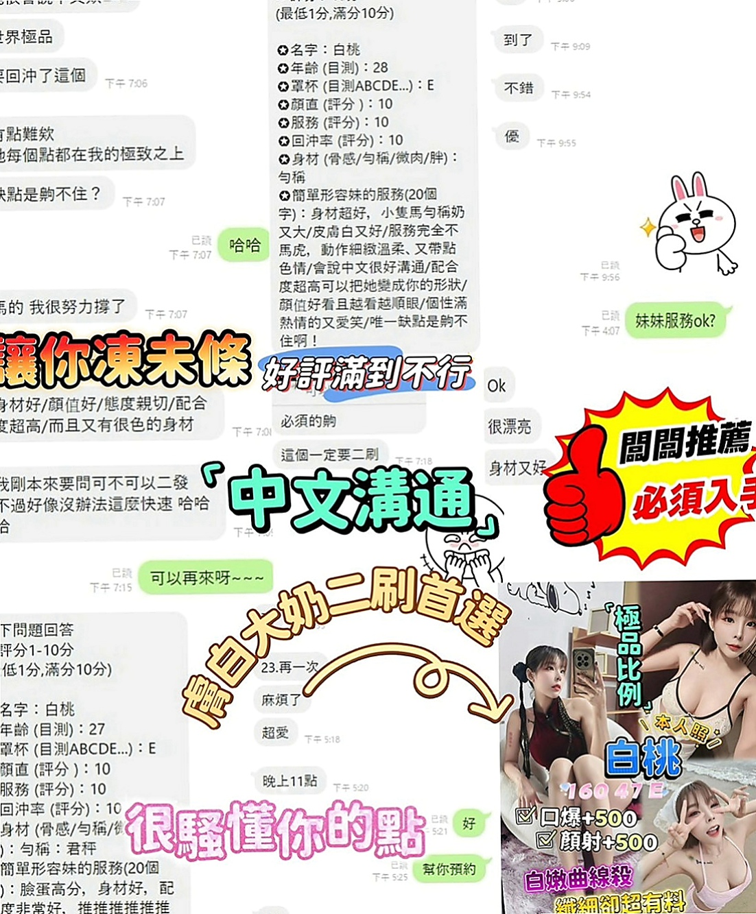 淡水外約按摩：芸翠 |大奶主播|164cm|54kg|C罩杯|20歲|喜歡的可以約她 很不錯的妹妹  讓你想在刺的滿滿的 讓你很滿意 刺好刺的爽