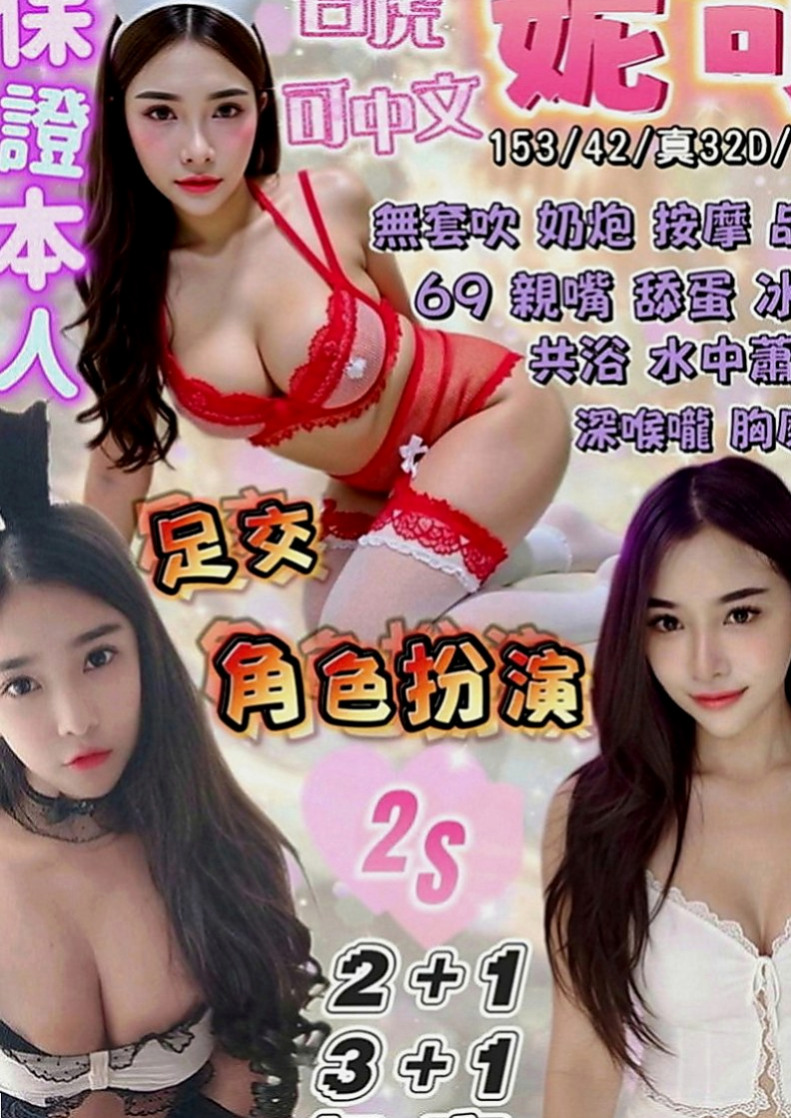 雲林八大娛樂網：露比 |寵物店店花|163cm|48kg|E罩杯|21歲|喜歡愛愛 配合度極佳  饑渴寂寞騷妹 欲望來了 尋求大屌征服