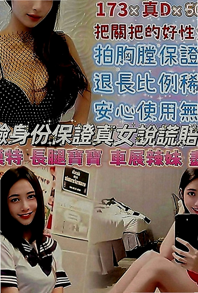 北屯外送：詩琪 |女學生妹子|166cm|45kg|C罩杯|22歲|皮膚光滑細膩 迷惑的呻吟聲 私密處超敏感   個性也很溫柔體貼 還會主動邀請你一起洗澡
