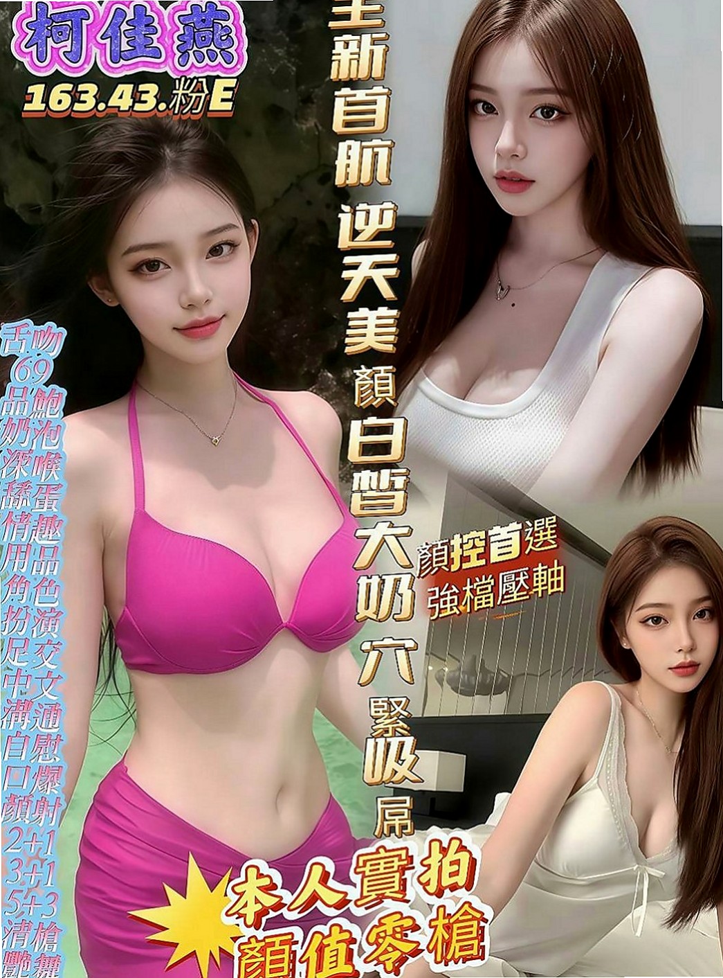 金山按摩：靜美 |饑渴少婦|169cm|54kg|E罩杯|21歲|一節內可以高潮好幾次，需求大，有信心能滿足她的再私密我預約哦