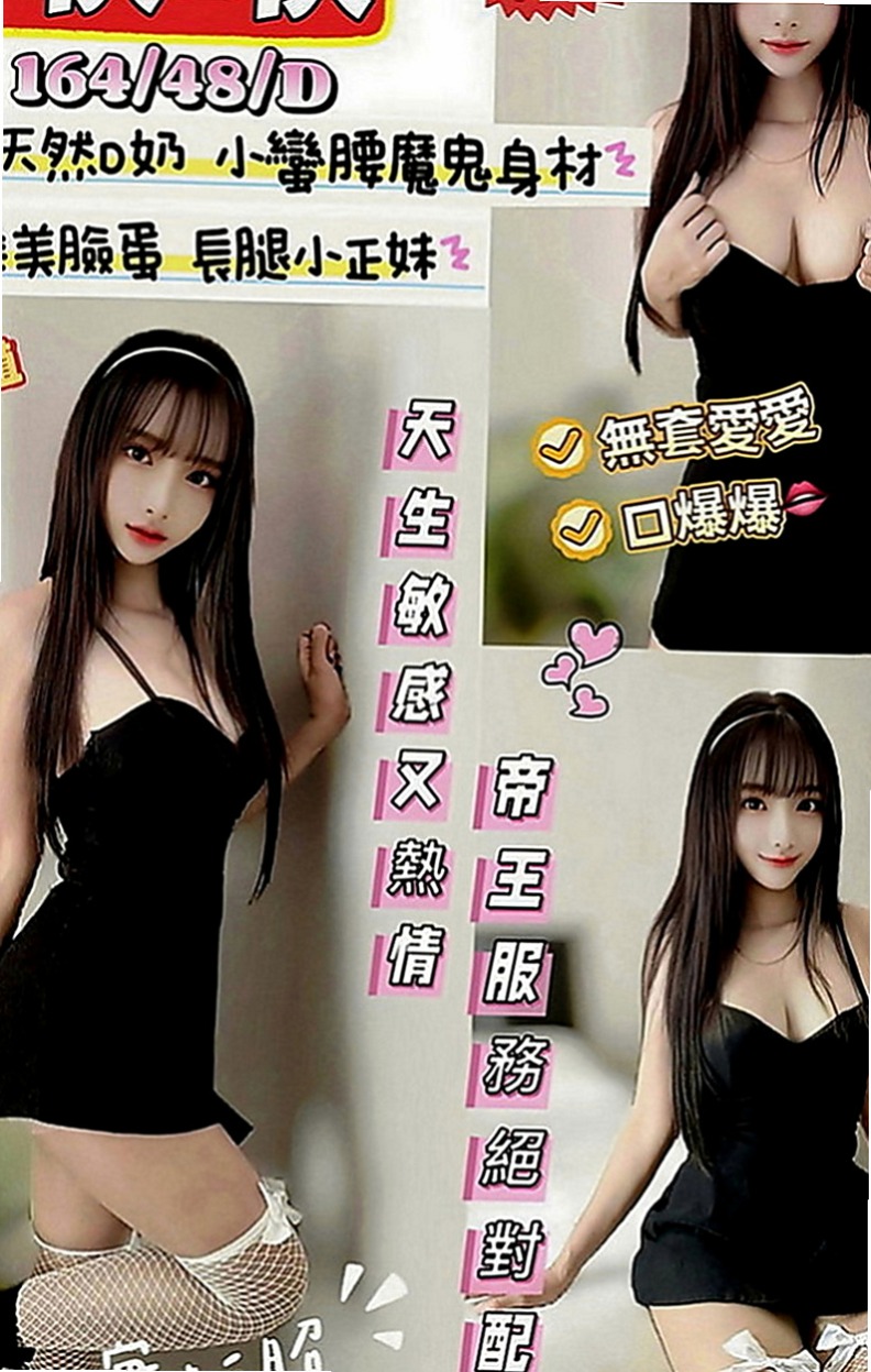 三芝小姐外出：開心果 |時尚夜店妹|170cm|51kg|D罩杯|22歲|介紹： 可LG 無套口交 熱情主動  女人年齡越大就越飢渴 飢渴小黑貓出來覓食囖~
