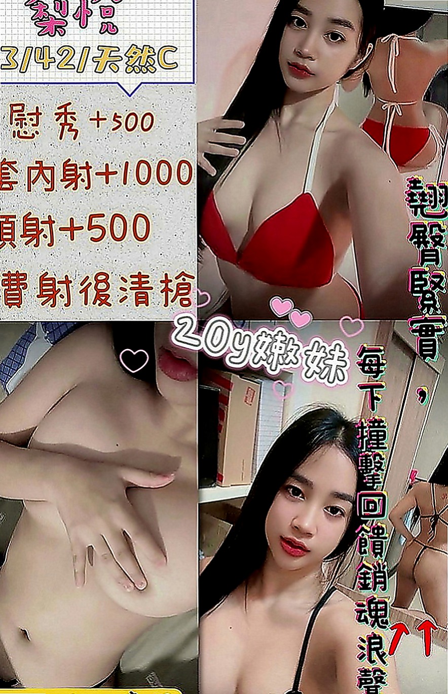 和平全套：香云 |鄰家小妹型|167cm|46kg|C罩杯|24歲|需要被調教的類型 女友fu十足  大奶 粉嫩騷穴 下面超級濕的