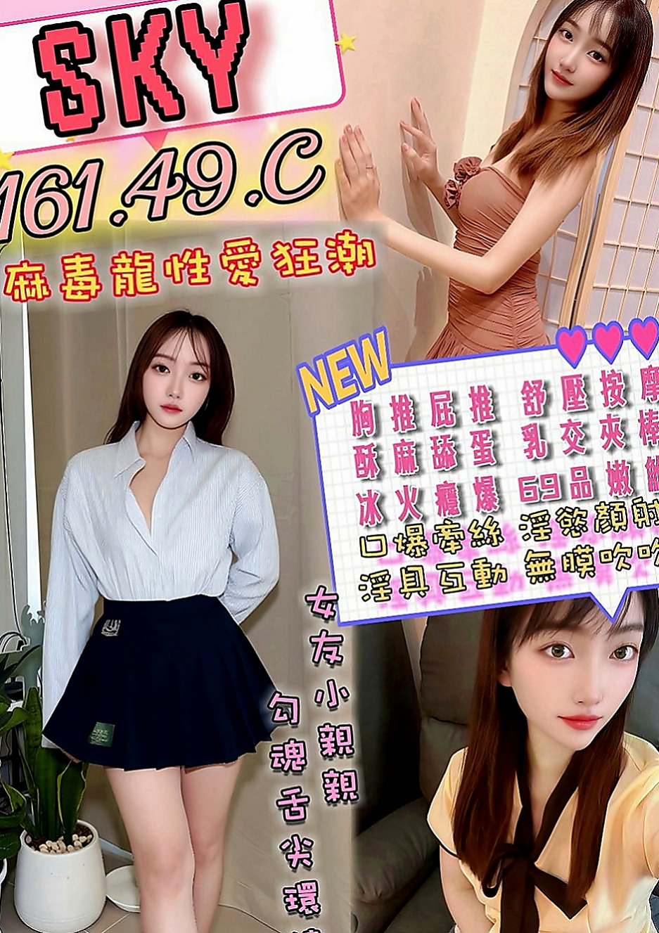 湖內外送茶莊：佳樺 |文職秘書|167cm|43kg|C罩杯|24歲|兩個人經常一起跟粉色聊一些色色話題，會邪惡兩個人一起的話也是會探討，有跟男生最過愛，
