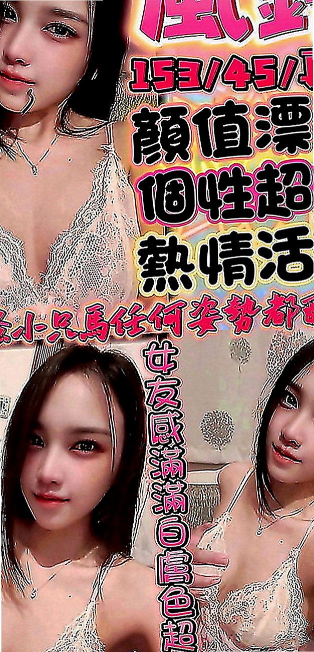 西屯按摩外送：歡歡 |用品體驗師|166cm|46kg|C罩杯|18歲|人很清秀很漂亮很耐看 很甜美很吸晴  配合度100%讓您滿意 嬌小好駕馭