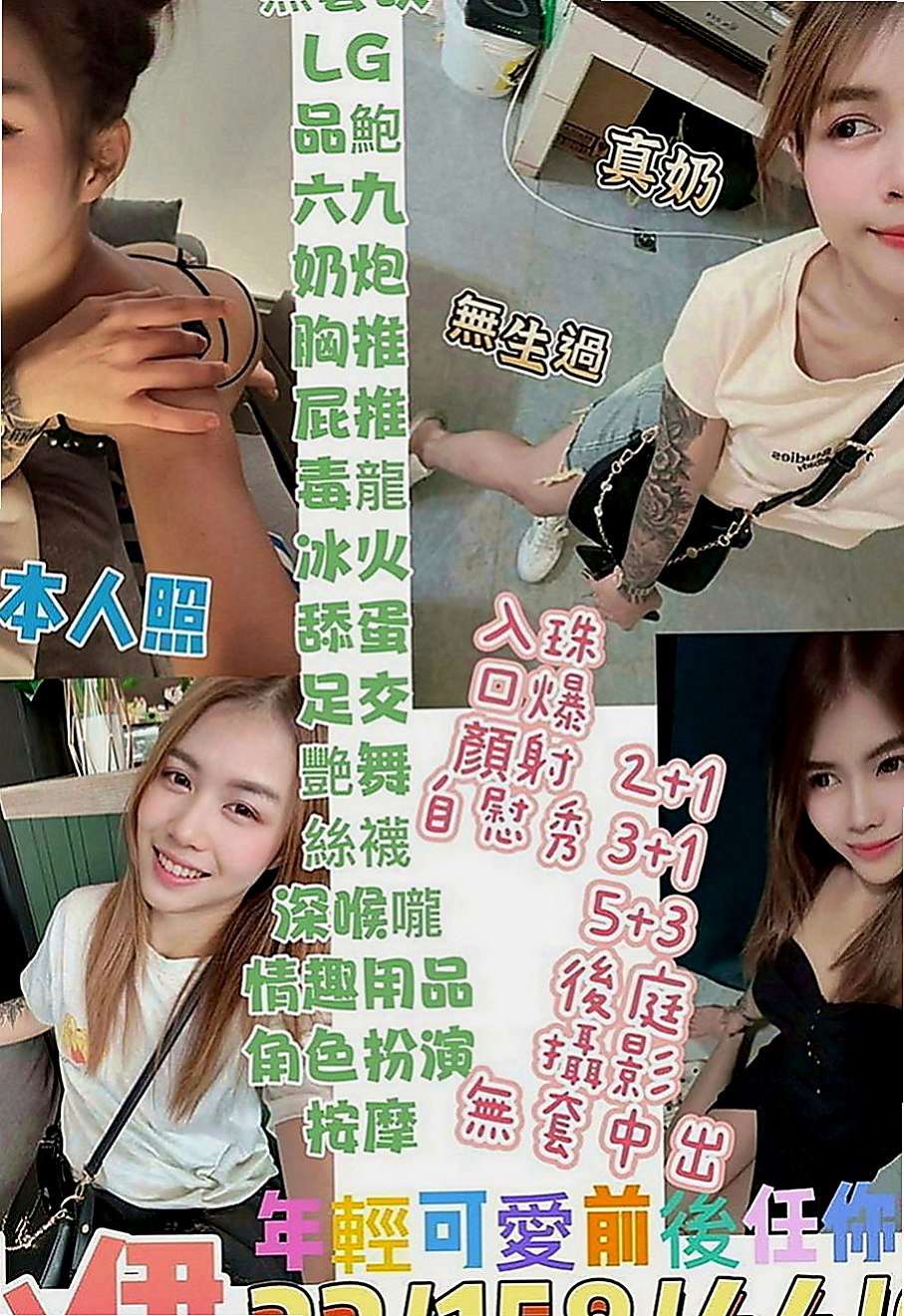 中正小姐外出：小姵 |單身女郎|170cm|54kg|C罩杯|21歲|服務內容：愛愛 口交 洗澡 親親 69........   床上超級淫蕩 很敏感 水多