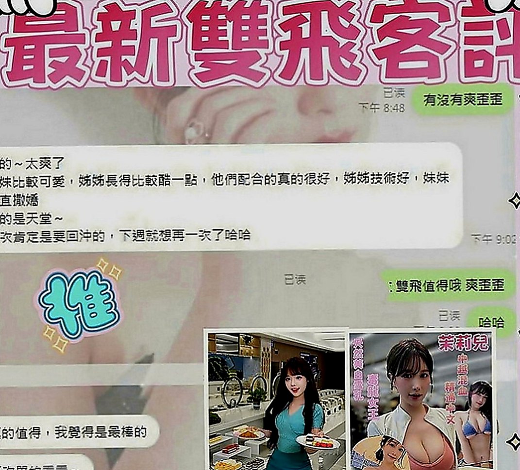 安平外約茶：嘉瑤 |酒店小姐|166cm|46kg|C罩杯|19歲|還有一起泡澡大大的眼睛健談服務態度很棒很好時間做很足妹屬於朝氣蓬勃型的哦