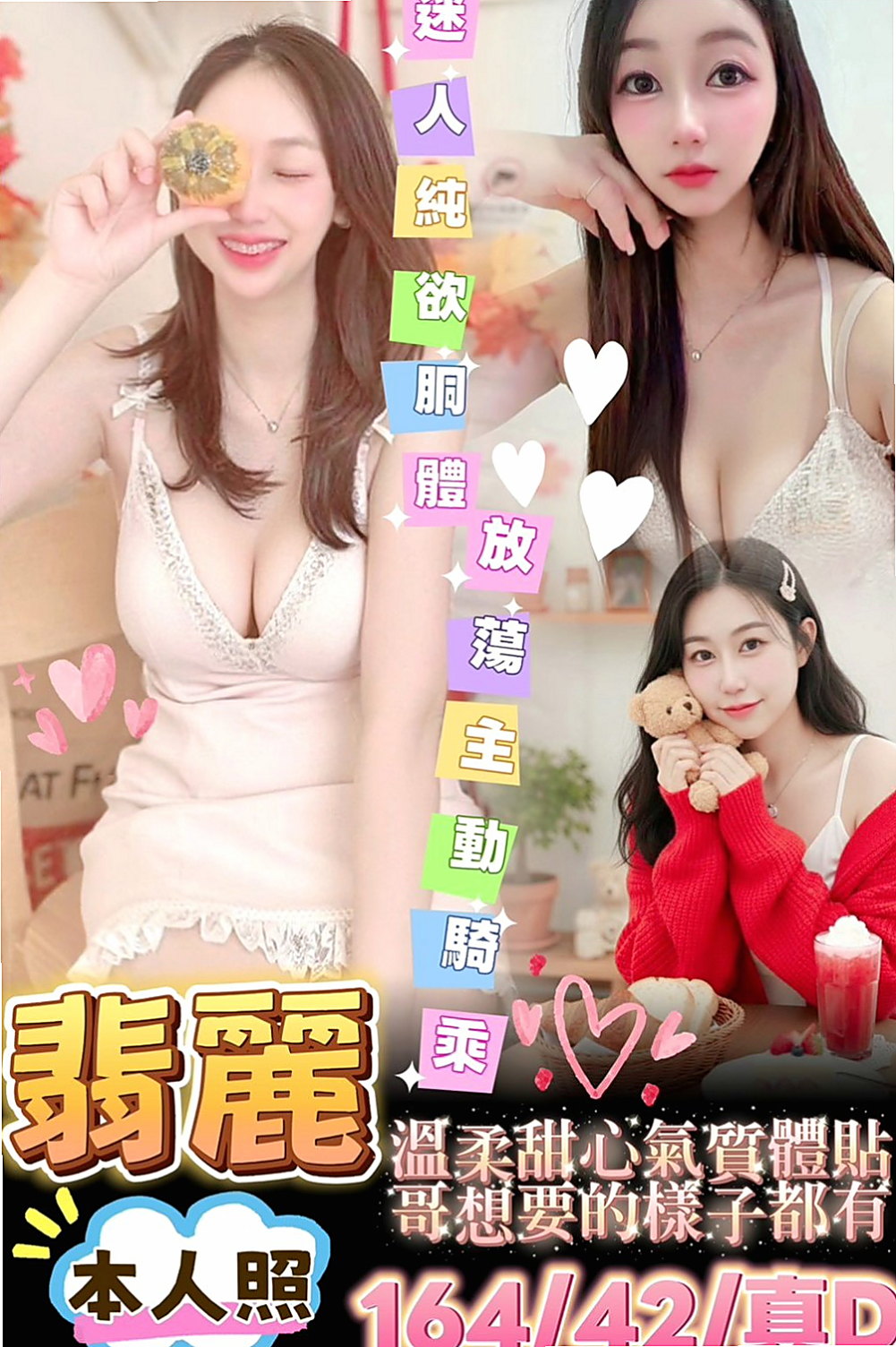 茄萣外送茶莊：心安 |舞蹈系學生兼職|163cm|53kg|E杯|22y|