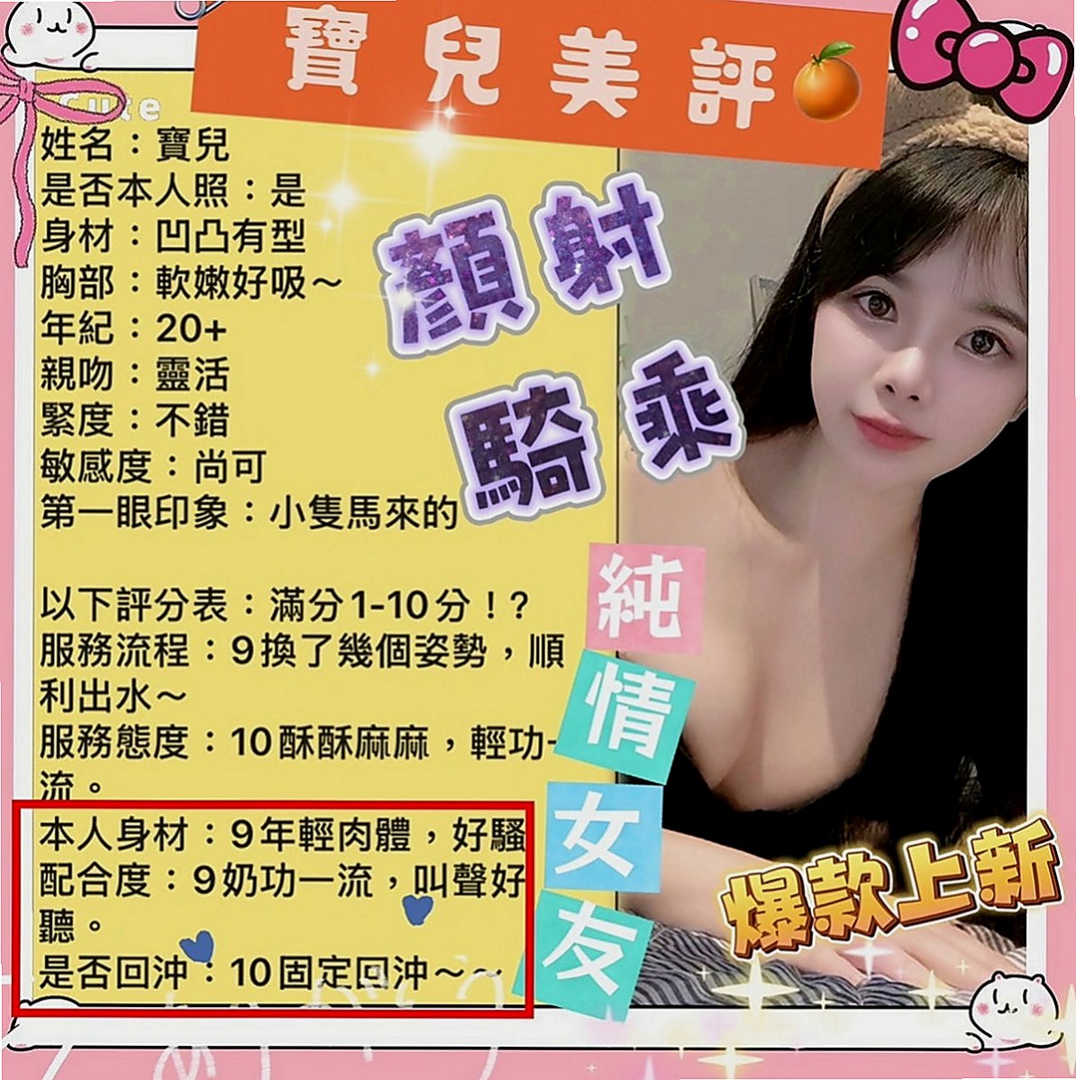 嘉義外約茶|按摩：小碗 |性感女學生|169cm|49kg|E罩杯|18歲|??介紹：性感氣質 女上男下 舌頭很靈活  類型：大奶 外貿 淫蕩 白嫩 配合度超高