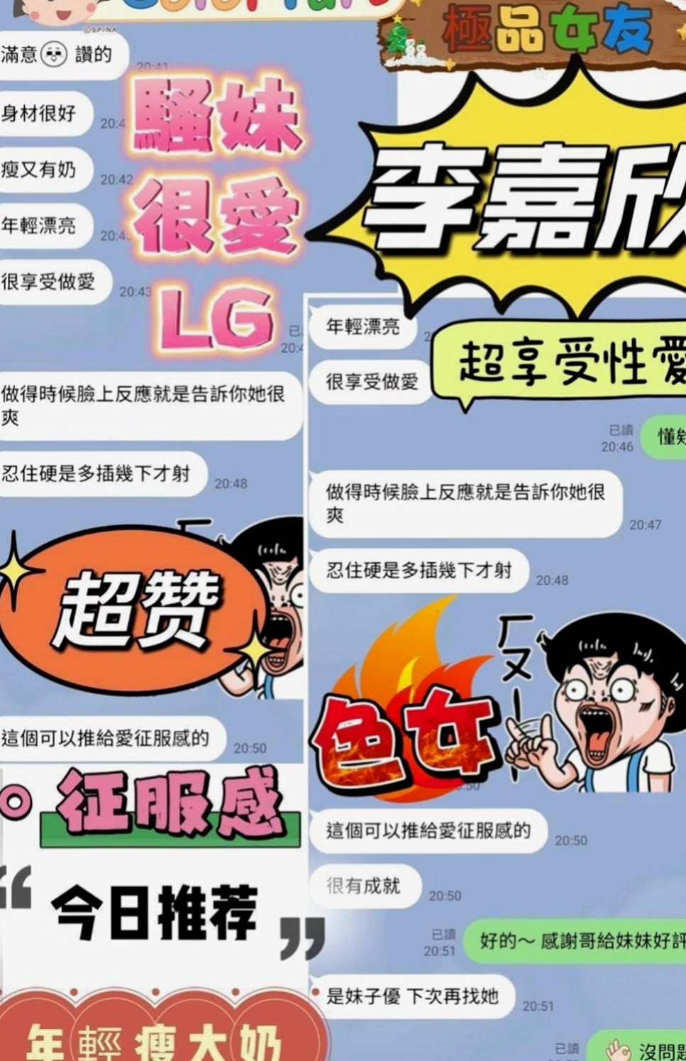 雲林定點茶|按摩全套：沛怡 |模特型~~|166cm|50kg|E罩杯|21歲|很會搖 皮膚很白 很耐操。。。。熱情的服務 過程中幫你洗澡