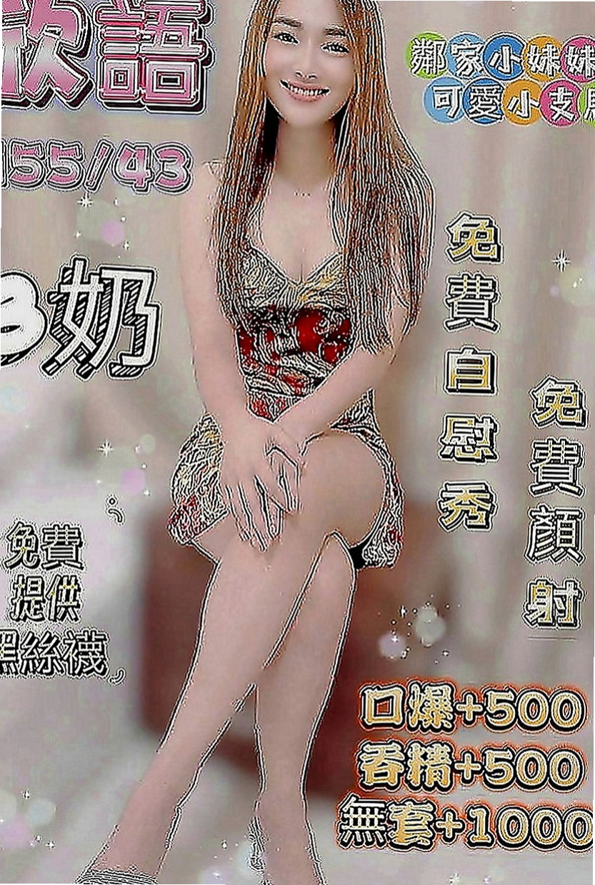 大寮一夜情：可可 |健身房教練|166cm|45kg|C罩杯|22歲|高挑 豐滿 氣質型騷 性感 主動 熱情   最近跟老公不在一起 來嘗試偷情的刺激吧