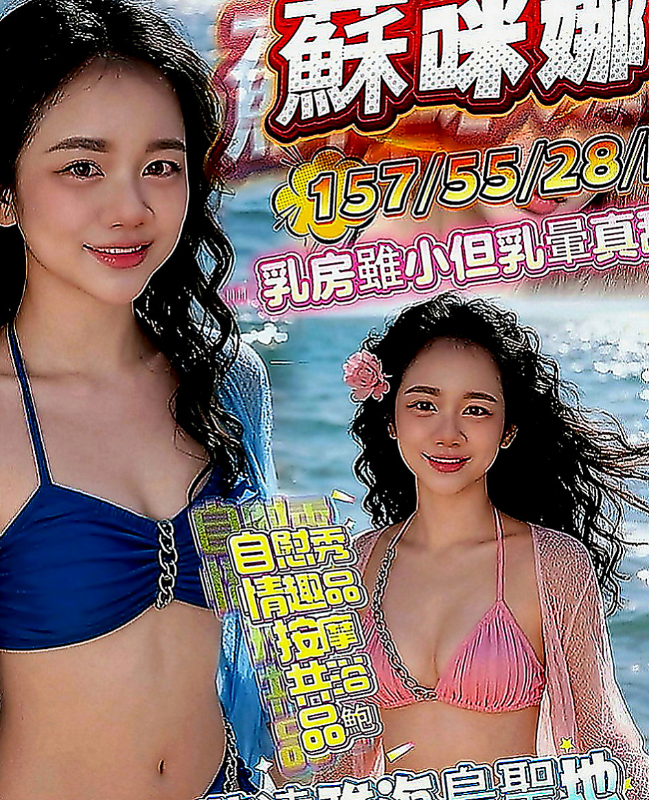 鹽水好茶：嘉雲 |美妝店老闆娘|163cm|53kg|C罩杯|18歲|很會玩 服務很好 女神級別的人物   誘人美腿 性感惹火 個性活潑健談