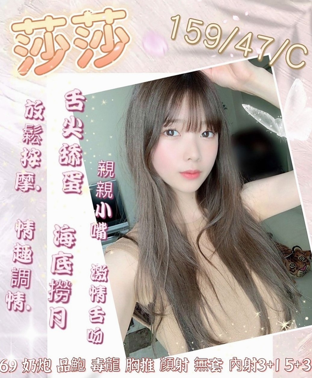 【三芝】依娜｜叫小姐｜OL兼職｜166cm/54kg/C杯/19y