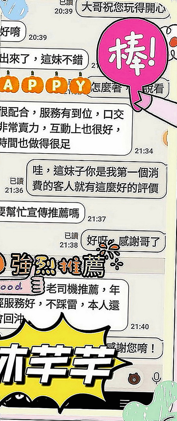 彰化外送茶|好茶外送：小薇 |幼齒蘿莉學生妹|164cm|47kg|E罩杯|20歲|打扮時尚 很會撒嬌喔  像女朋友一樣的戀愛FU