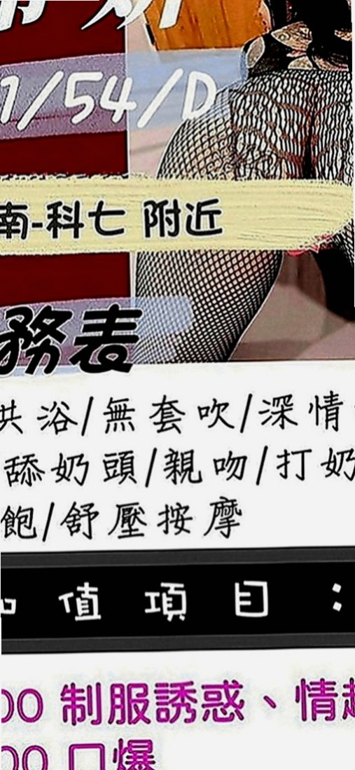 彰化外約茶|外約服務：山柳 |氣質柔情秘書|166cm|43kg|D罩杯|20歲|舌吻 69 舔鮑 男下女上 雪白大奶在你面前晃 視覺感覺超滿足哦~