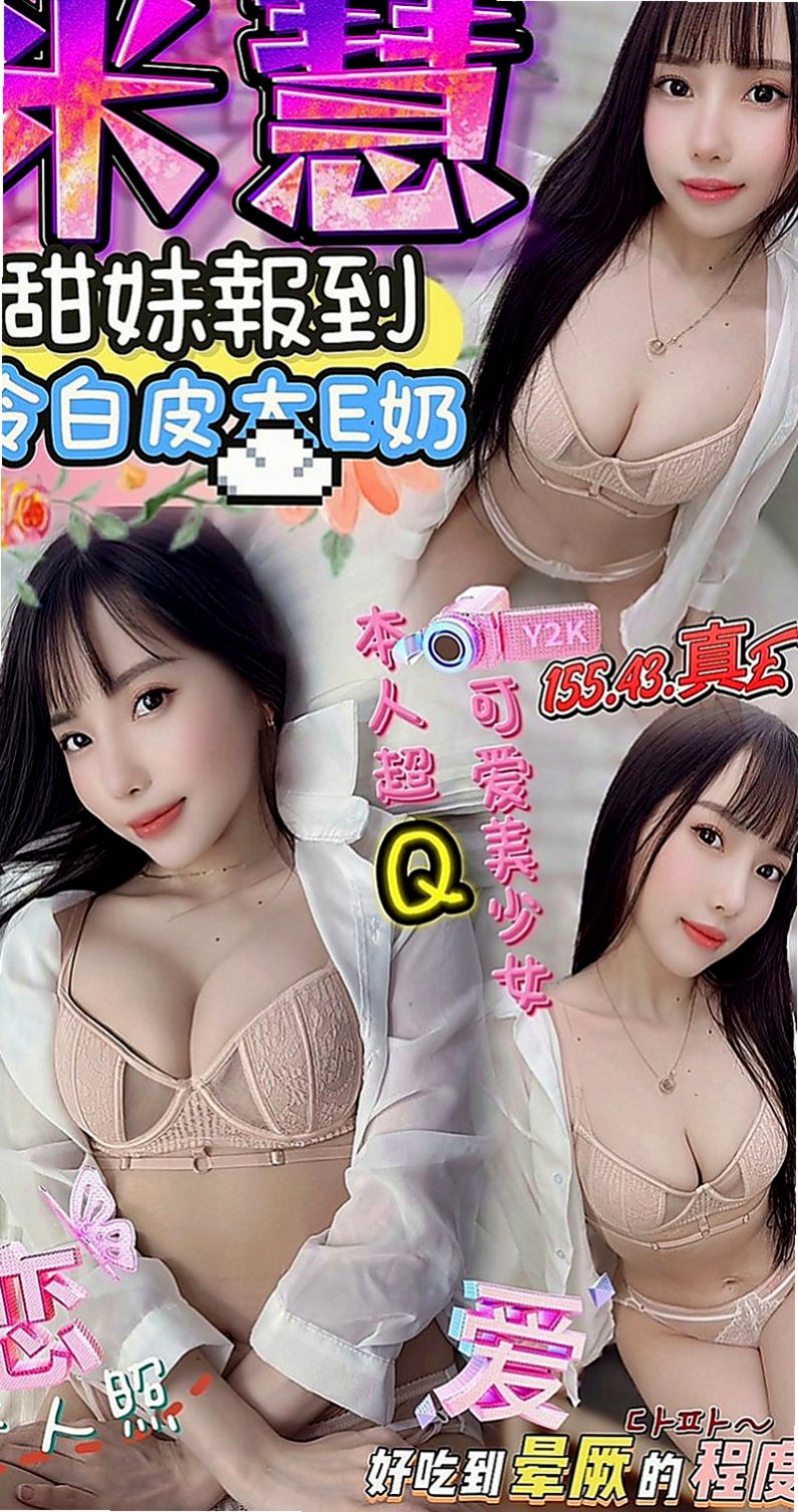 左外約服務：小魚 |輕熟淫蕩妹妹|170cm|54kg|C罩杯|20歲|技巧很贊 讓你享受從來沒有享受過的性愛  奶大腰細 皮膚白嫩緊實 粉嫩小蜜桃等你