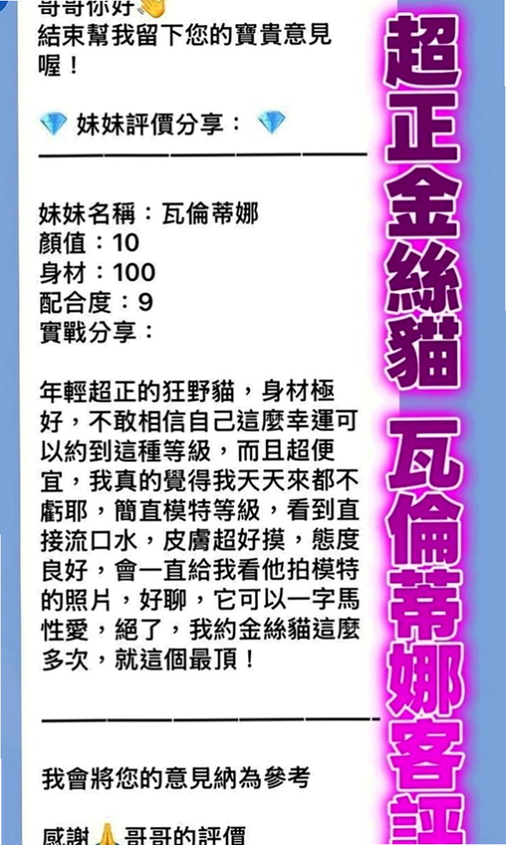 仁德好茶外送：雅熙 |淫蕩小女人|169cm|45kg|E罩杯|18歲|小隻馬很好操作 有看過A片或是A漫那種巨乳系  敢應戰的就交出你的小雞雞來 妹妹已經在舔嘴巴