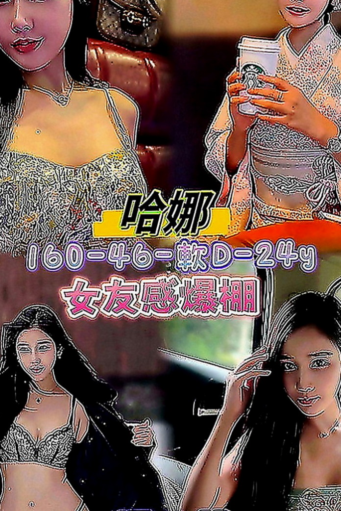 南投定點茶|叫茶：漂漂 |臺美混血麻豆|164cm|53kg|E罩杯|21歲|鄰家女孩fu 懂得調情 新鮮粉鮑無異味 水多