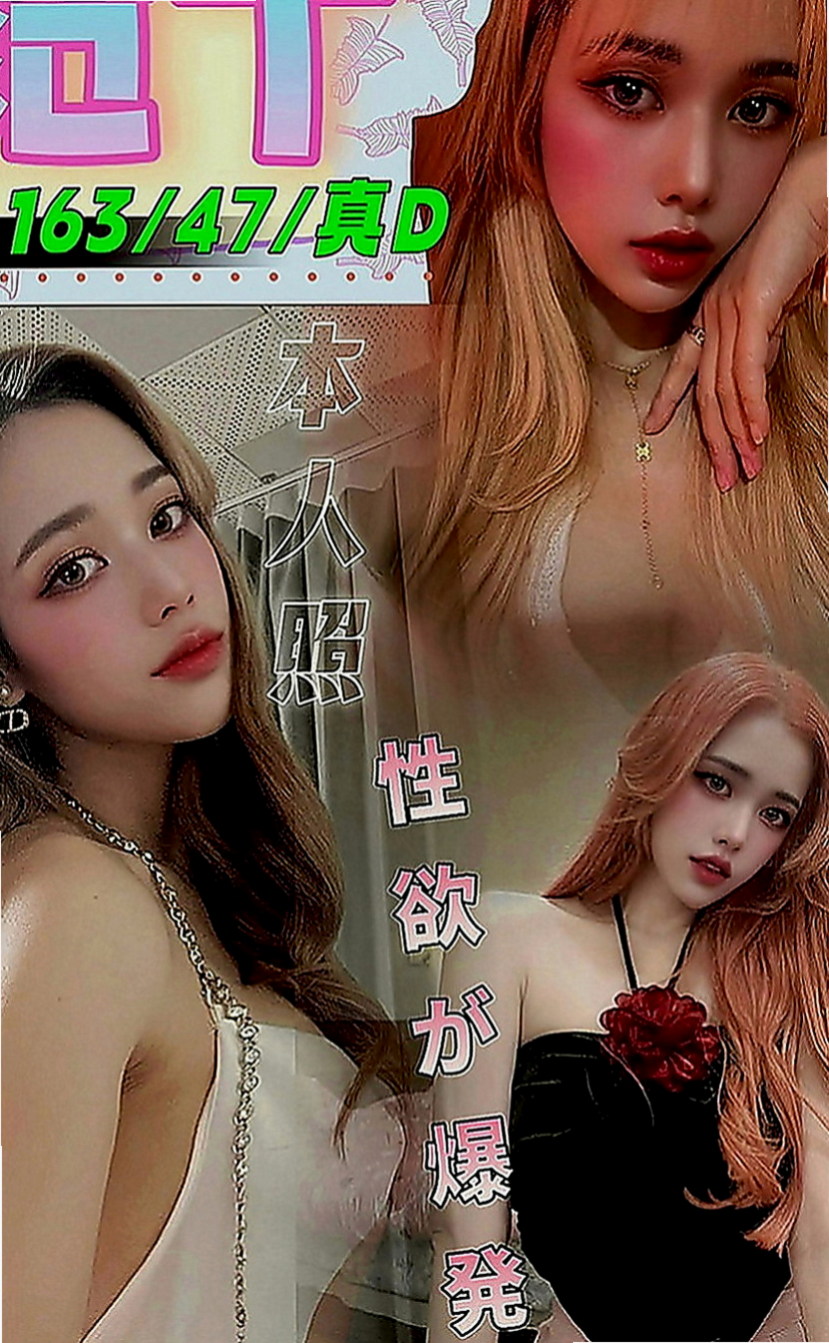 下營外叫小姐：心扉 |美腿大奶妹|170cm|45kg|D罩杯|24歲|敏感身體 聽說還會潮吹哦 可服裝扮演(服裝要自備)