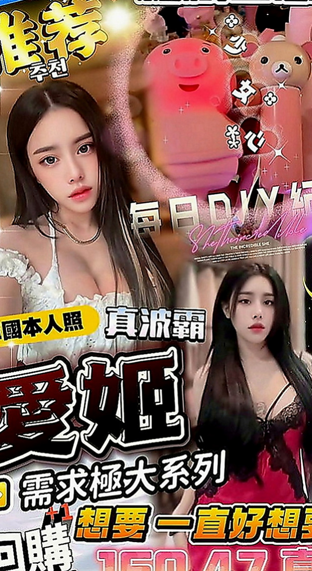 安定全套：喵喵 |氣質女神|168cm|53kg|D罩杯|20歲|喜歡嘗試新姿勢 愛愛過程給你初戀般的甜蜜滋味~~  讓你的弟弟離不開她熱心的服務 清純又俏皮的妹妹，