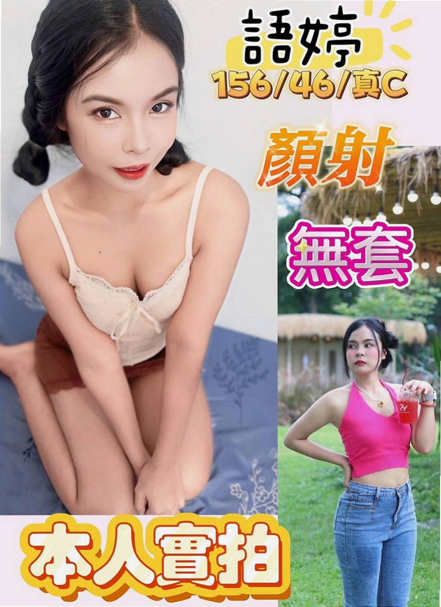 台南外送茶|外約推薦 - 優子（英語老師 / 169cmcm / 45kg/kg / C杯 / 19y歲）
