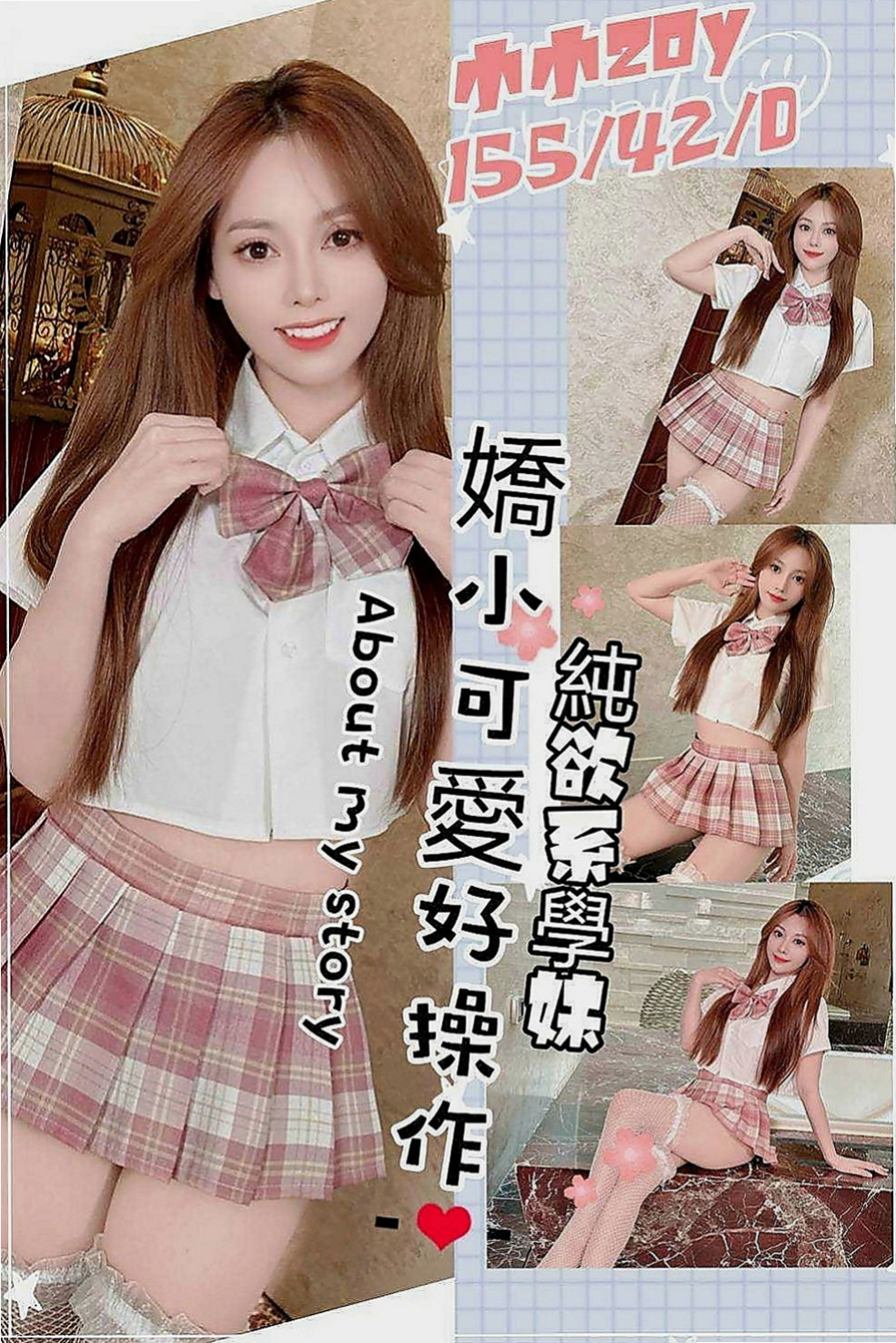 宜蘭外約服務：靖靈 |台荷蘭混血|163cm|50kg|D罩杯|19歲|配合度很高 互動好可以幫你口爆喲  騷氣十足的幼稚園老師 大眼睛的浪妹
