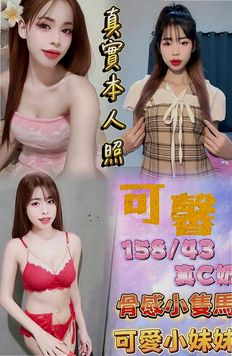 後壁按摩外送：紫沫 |超嫩學生妹|163cm|45kg|D罩杯|24歲|一定會好好服務你 短期兼職 年紀小 技術不差 配合高