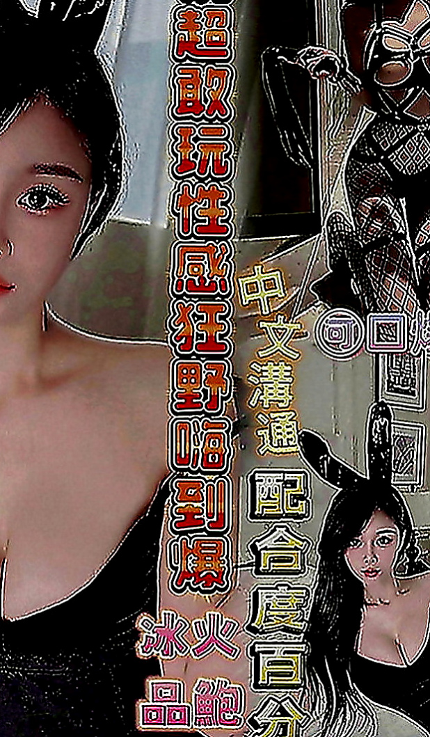 湖內油壓：嵐嵐 |美腿絲襪少婦|169cm|47kg|E罩杯|22歲|可玩絲襪秀 口技好 不趕時間 配合高 超級騷  太瘦了做起來會很痛的 哈哈 客人告訴我的唷！