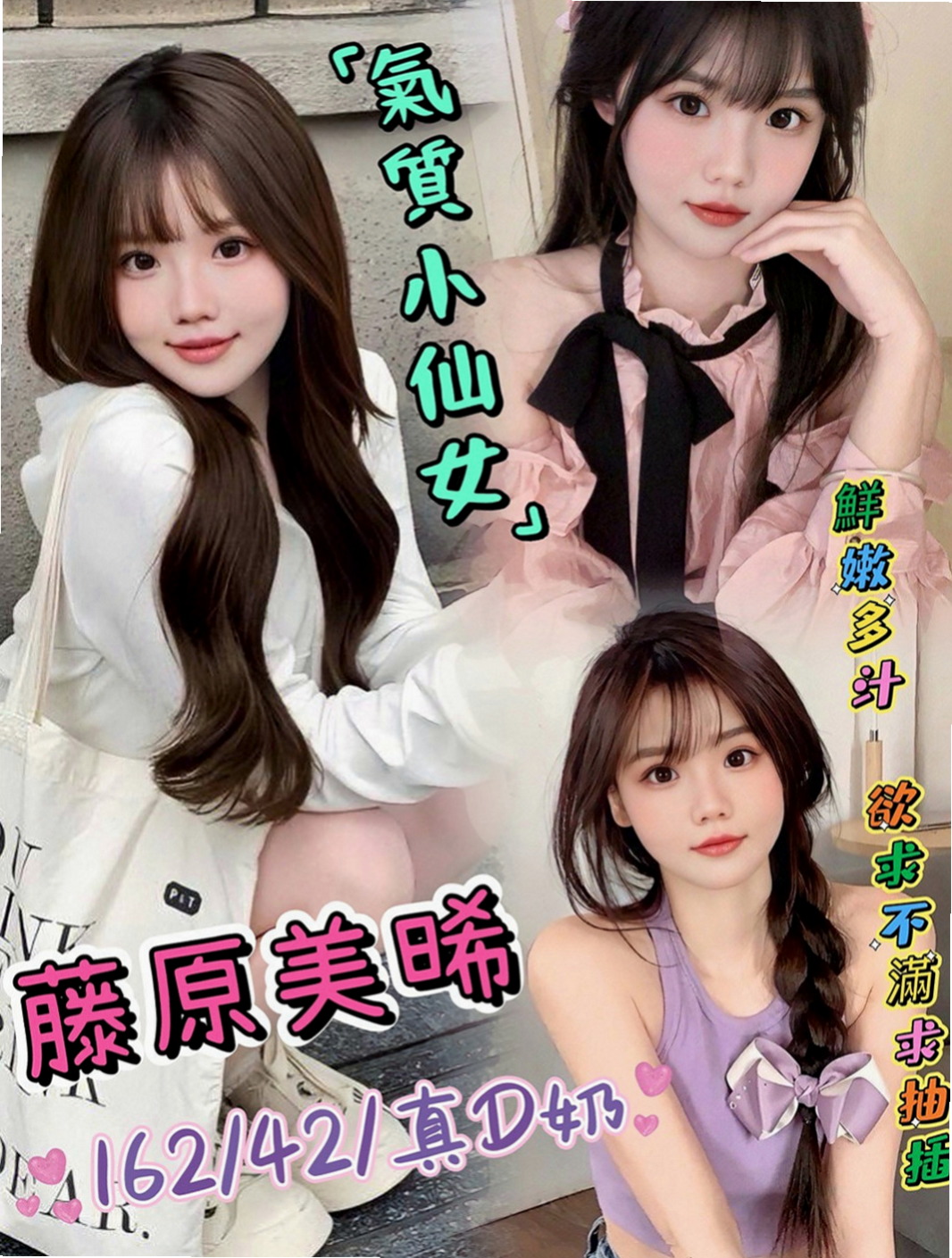 永和全套服務：小妮 |職業是空姐|165cm|45kg|C罩杯|21歲|服務客評：全程無套插 夠淫蕩夠主動 一直變換姿勢 很會吹 奶也不錯抓起來剛好
