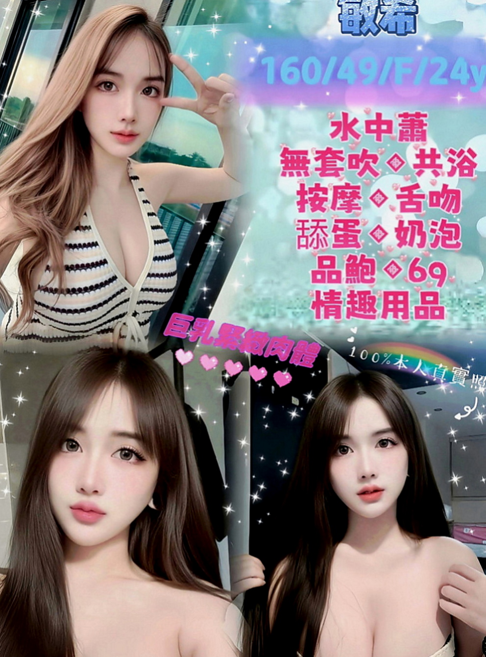 北屯外出：盈盈 |浪蕩超高挑空姐|166cm|46kg|E罩杯|21歲|服務內容：愛愛 口交 洗澡 親親 69........   床上超級淫蕩 很敏感 水多