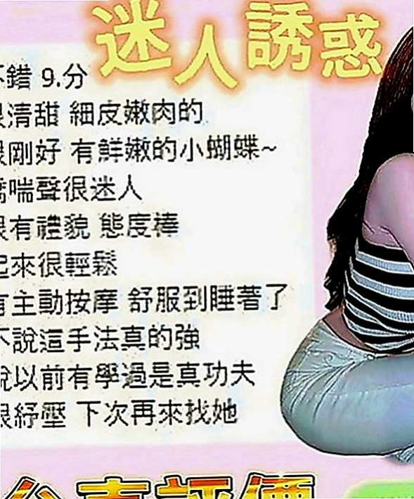 大內外叫小姐：阿曼達 |臺荷蘭混血|167cm|48kg|D罩杯|19歲|等待你弟弟給的滿足感 保證你不虛此行，有時候冷酷，很有挑戰喔  不然就感受不到那種柔軟了，