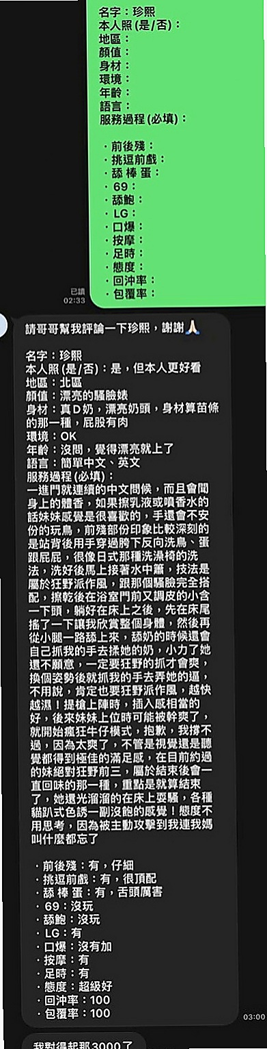 金山外送茶坊：晴天 |舞蹈系正妹|164cm|48kg|D罩杯|22歲|出眾的外表充滿親和力ㄉ笑容  純天然的E杯大咪咪幼教老師