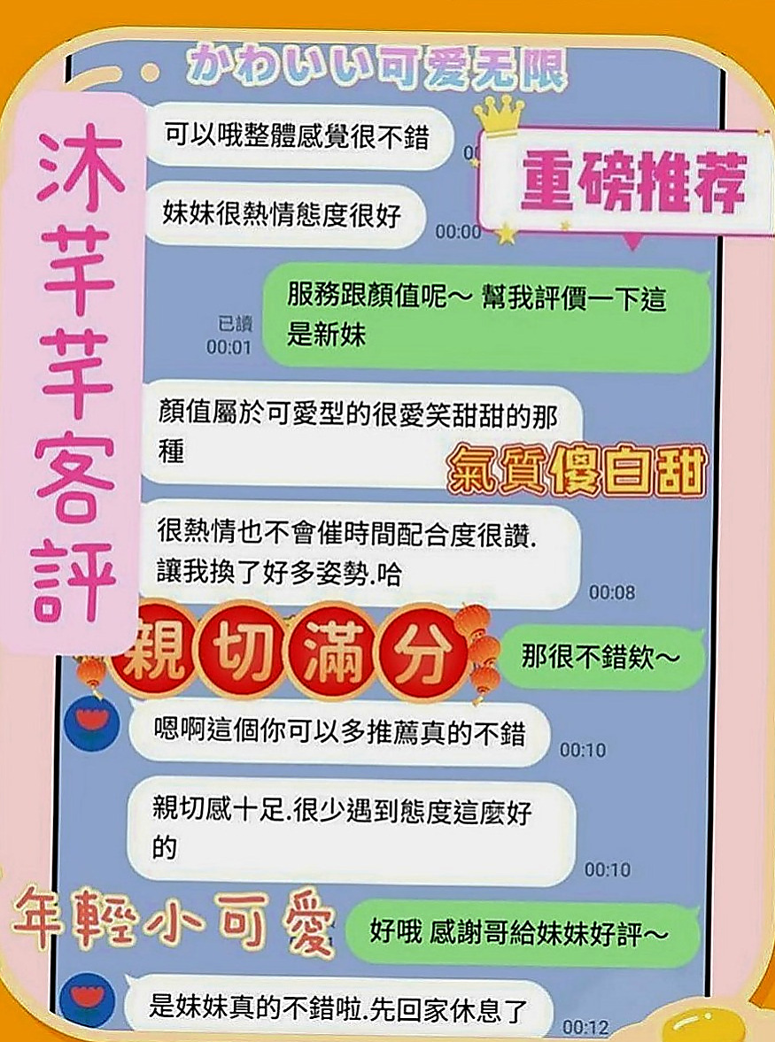 林園外出：含香 |長腿妹|164cm|45kg|E罩杯|23歲|妹妹好配合 一節可以互動多次哦