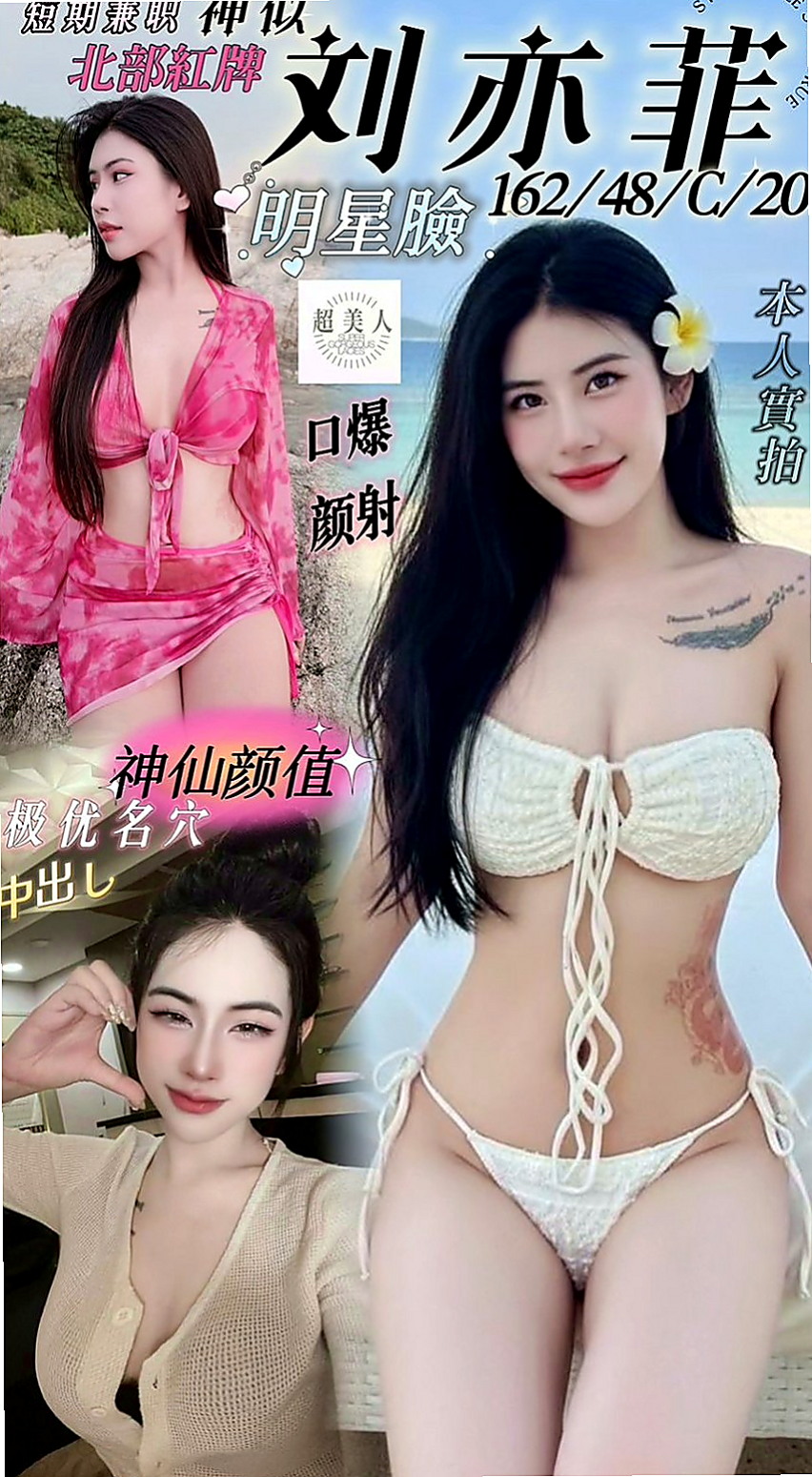 高雄外約茶|外賣茶：小溪 |甜點師|170cm|47kg|E杯|18y|