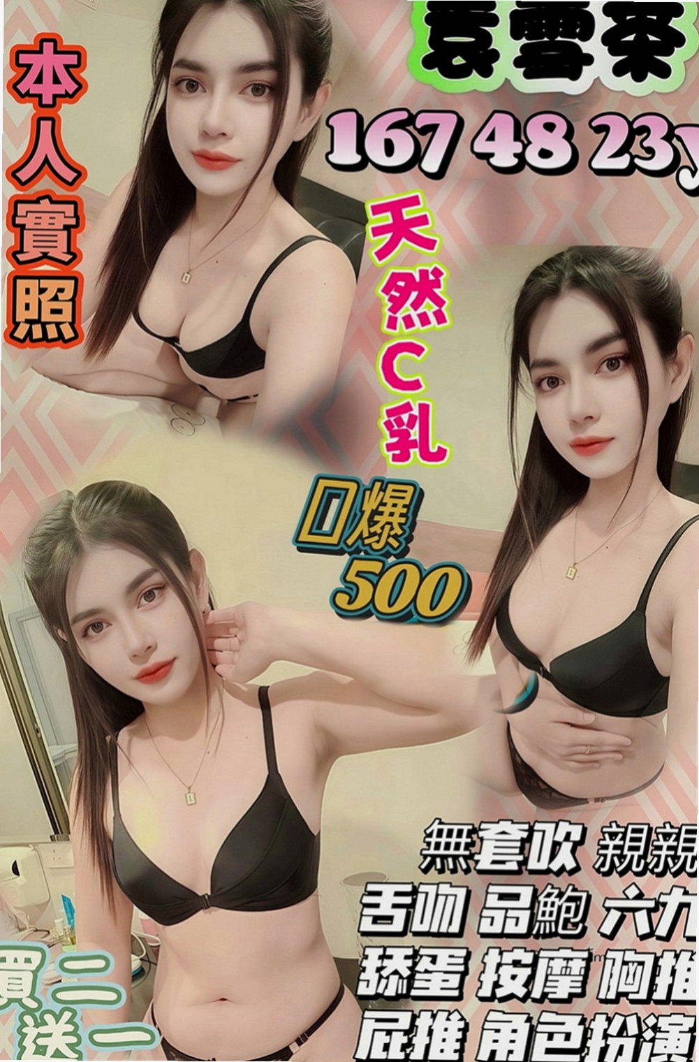 歸仁好茶外送：曉雪 |爆乳學生妹|167cm|43kg|E罩杯|20歲|學生兼職小模 白皙 外貿 美腿 小蠻腰    最近新下海的薇薇 口碑還是非常不錯的