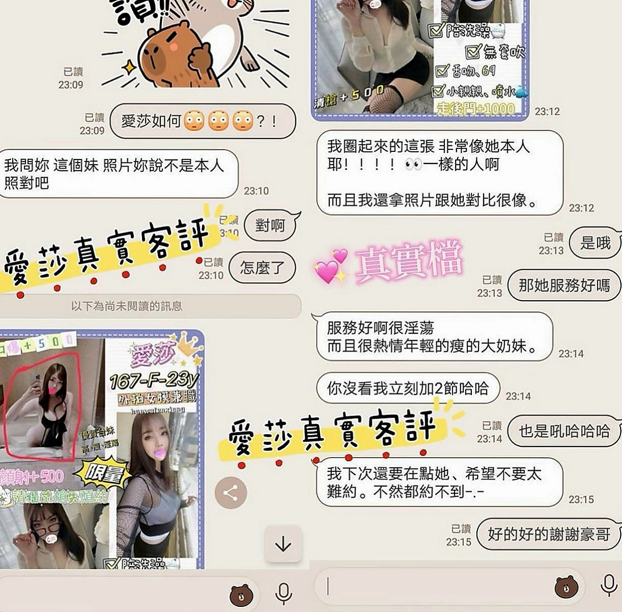 台中全套：小果 |空姐正妹|167cm|49kg|C罩杯|22歲|特別面試她來兼職滿足各位大大的需求 她什麼都玩噢
