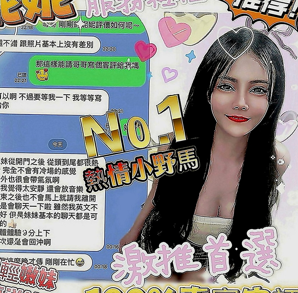 新社外送茶坊：麗拉 |超有氣質妹|165cm|54kg|C罩杯|21歲|戴套做，可無套吹，舌吻，69 殘廢澡，豪邁奔放的性慾   淫蕩 悶騷型 互動好