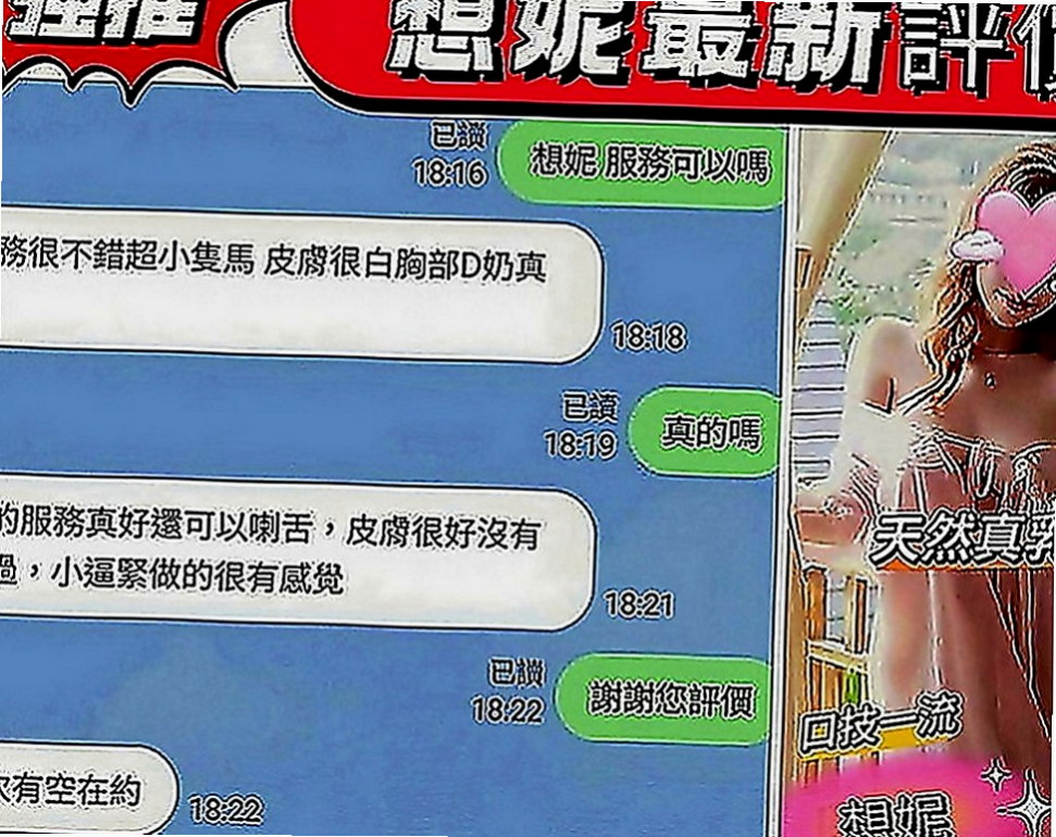 新營外約按摩：韓瑜 |台灣妹子|169cm|54kg|C罩杯|21歲|超級騷 喜歡舔的肉棒 奶大 敢玩 口技超贊
