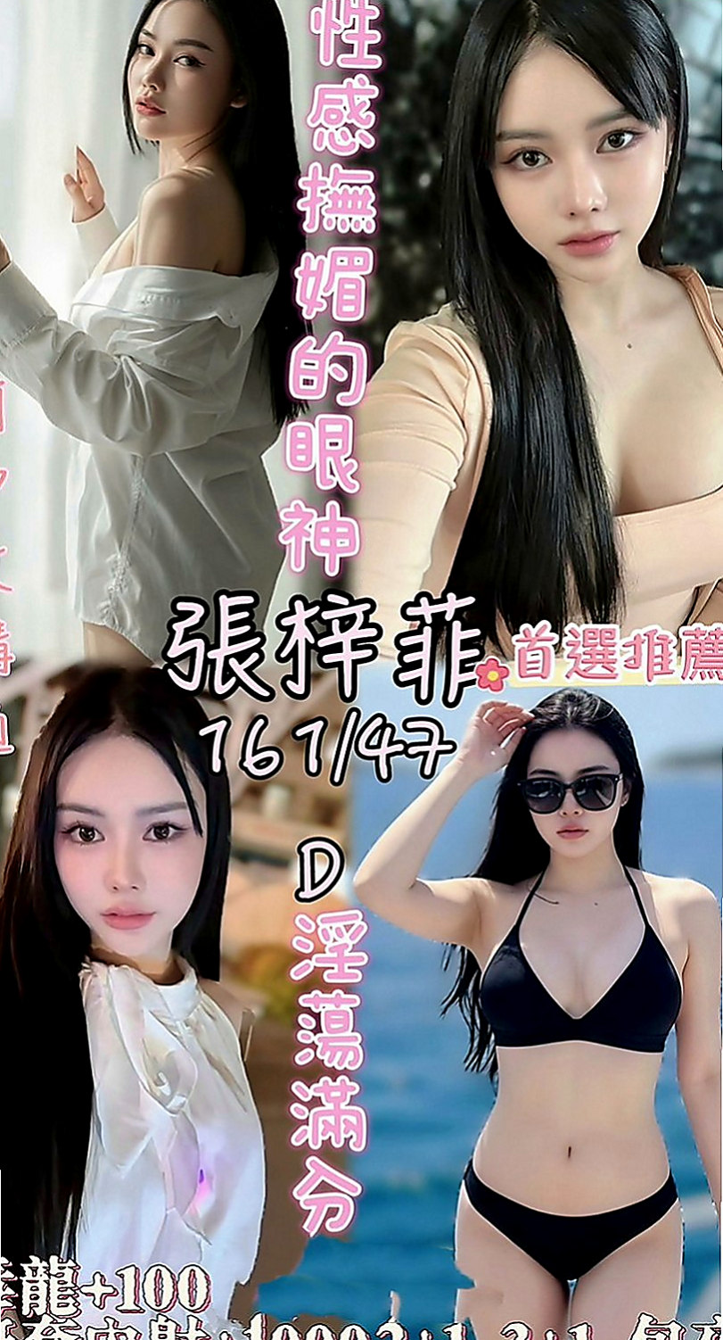 三芝外送：玉婷 |熟女嬌妻|163cm|42kg|E罩杯|24歲|喜歡穿著絲襪 跟你慢慢撕扯愛愛~ 床上很騷喜歡趴在你