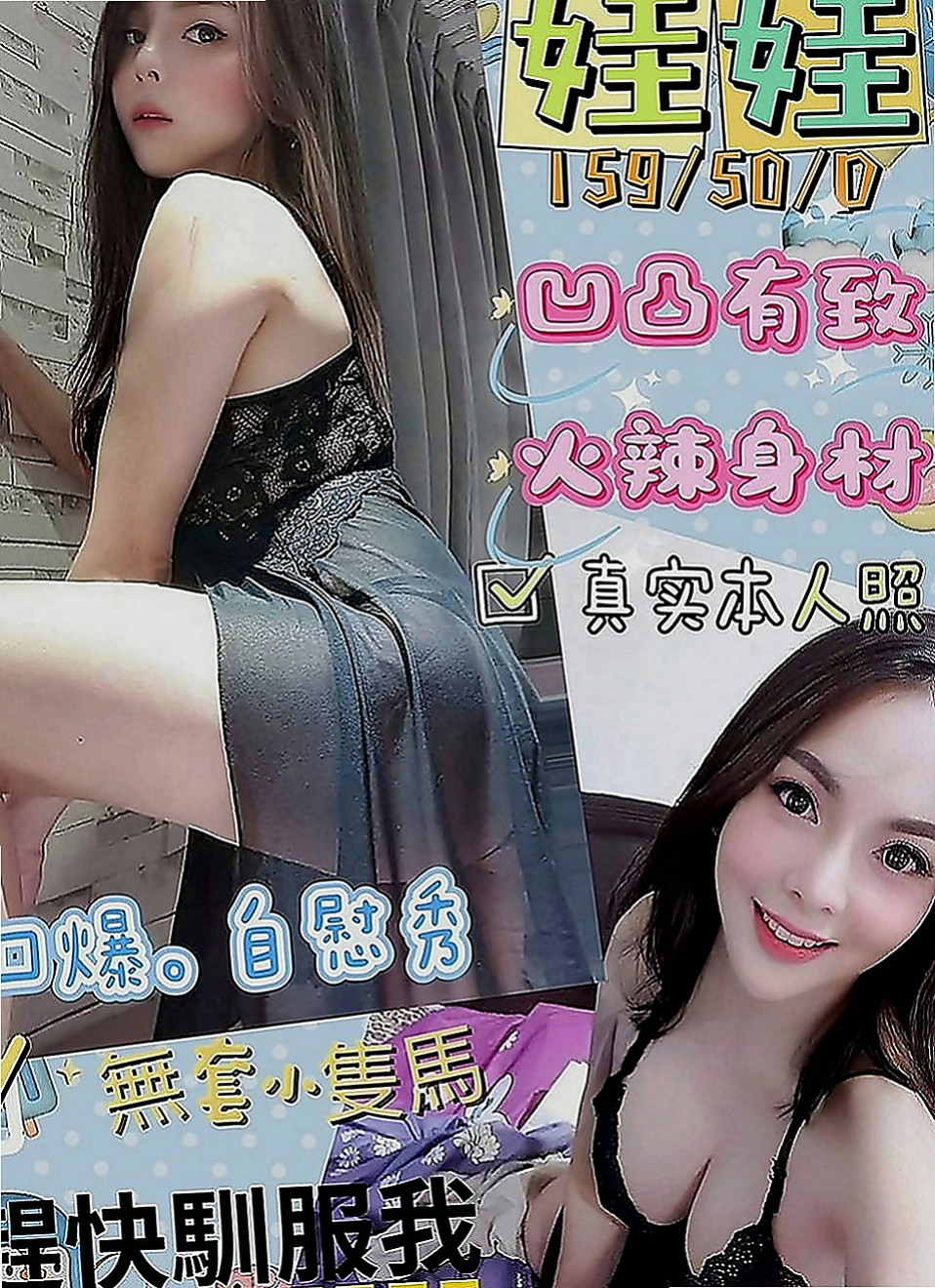 內湖找小姐：莫言 |乖乖妹|167cm|55kg|D罩杯|21歲|騷麥的時候在學校還會穿的很性感 絲襪搭配短裙 超讓人想要 下體兩腿 交叉在一起