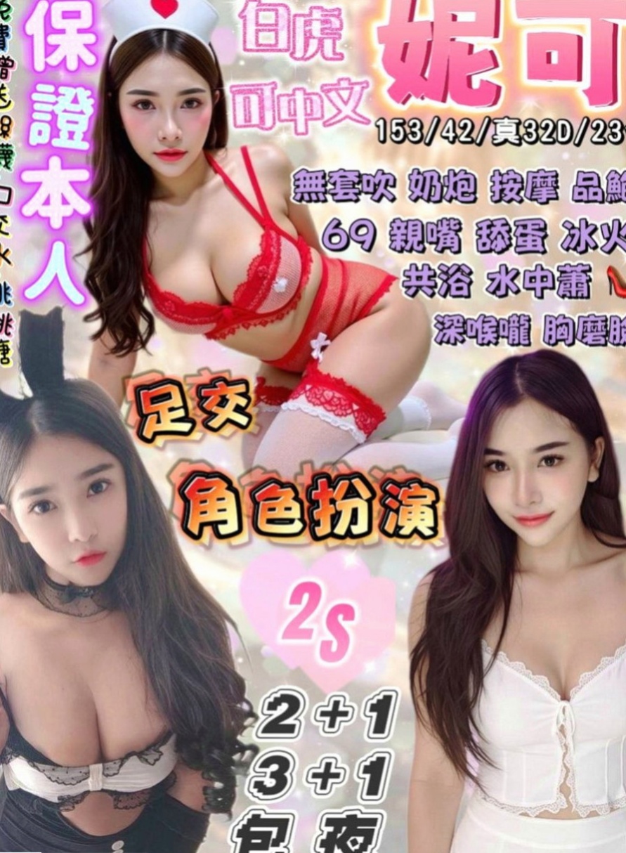 雲林八大娛樂網：露比 |寵物店店花|163cm|48kg|E罩杯|21歲|喜歡愛愛 配合度極佳  饑渴寂寞騷妹 欲望來了 尋求大屌征服
