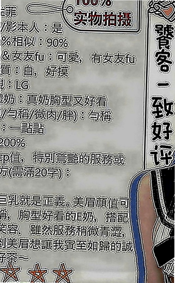 新店外出：蘭蘭 |補習老師|169cm|53kg|D罩杯|24歲|初次下海 第一次跟大家見面~在來深入的LG 舔你的葡萄乾