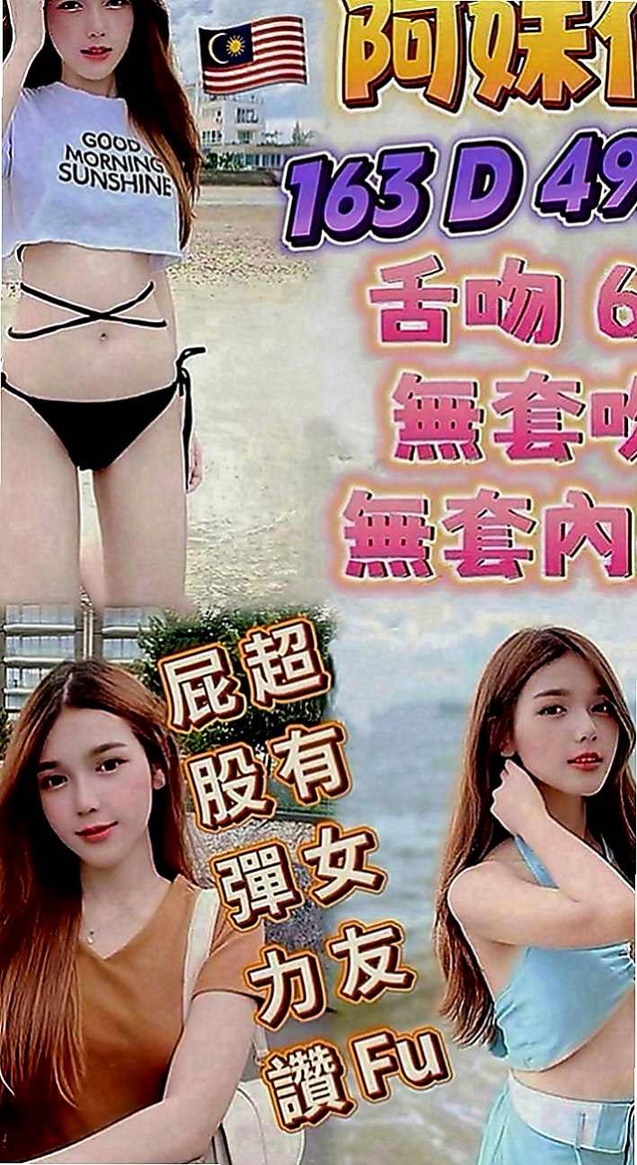 萬華外叫小姐：米可 |超夯小模|168cm|52kg|E罩杯|23歲|耐幹 結束還會主動挑逗繼續要  趁老公出差 偷偷出來兼職的喔