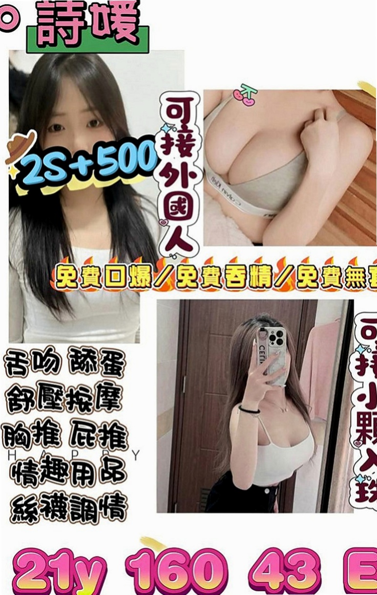 南投外約茶|外約按摩：萱寶 |淡江大學生|166cm|46kg|C罩杯|24歲|風騷淫蕩 性愛技巧很讚  深喉嚨緊緊吸附你的DD