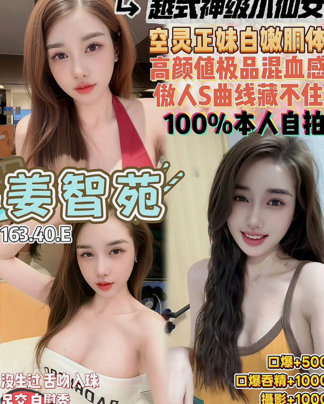 麻豆外送茶：水蜜桃 |高三嫩妹|170cm|42kg|D罩杯|24歲|皮膚光滑細嫩又白皙，#有腰有胸有臉蛋  胸推 奶泡 屁推 按摩 共浴 殘廢澡
