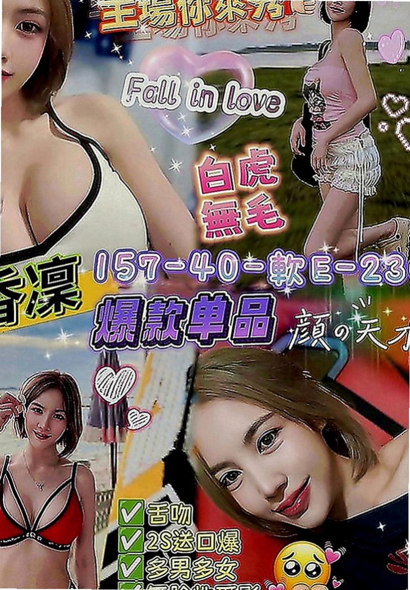 南投外約茶|按摩外送：若若 |清純鄰家女|168cm|48kg|E罩杯|21歲|無套吹 69 只要你敢玩的姿勢 她一定配合  長得很精緻身材一級棒 親愛的你準備好了嗎？
