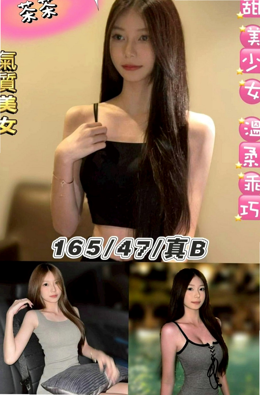 清水小姐外送：靜雙 |嬌小輕熟女|170cm|52kg|E罩杯|20歲|一看就很少做 非常飢渴慾望超強 淫水多多 美鮑淫水多~ #會潮吹喔 手法跟口技很高明
